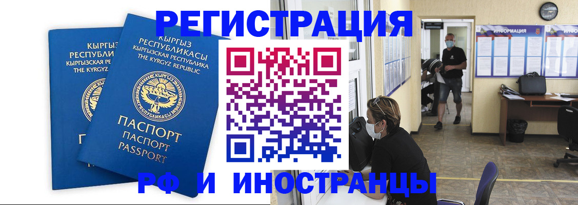 временная регистрация поиск в Сосновке