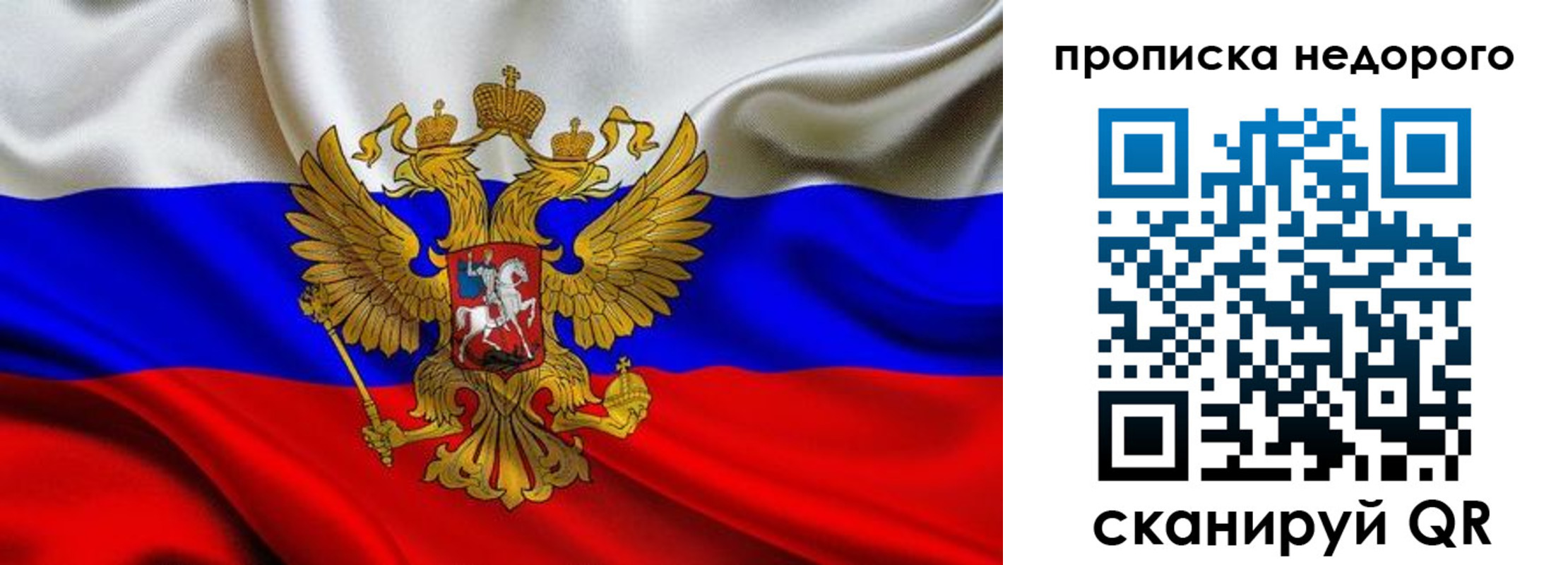 временная регистрация для школы в Сосновке