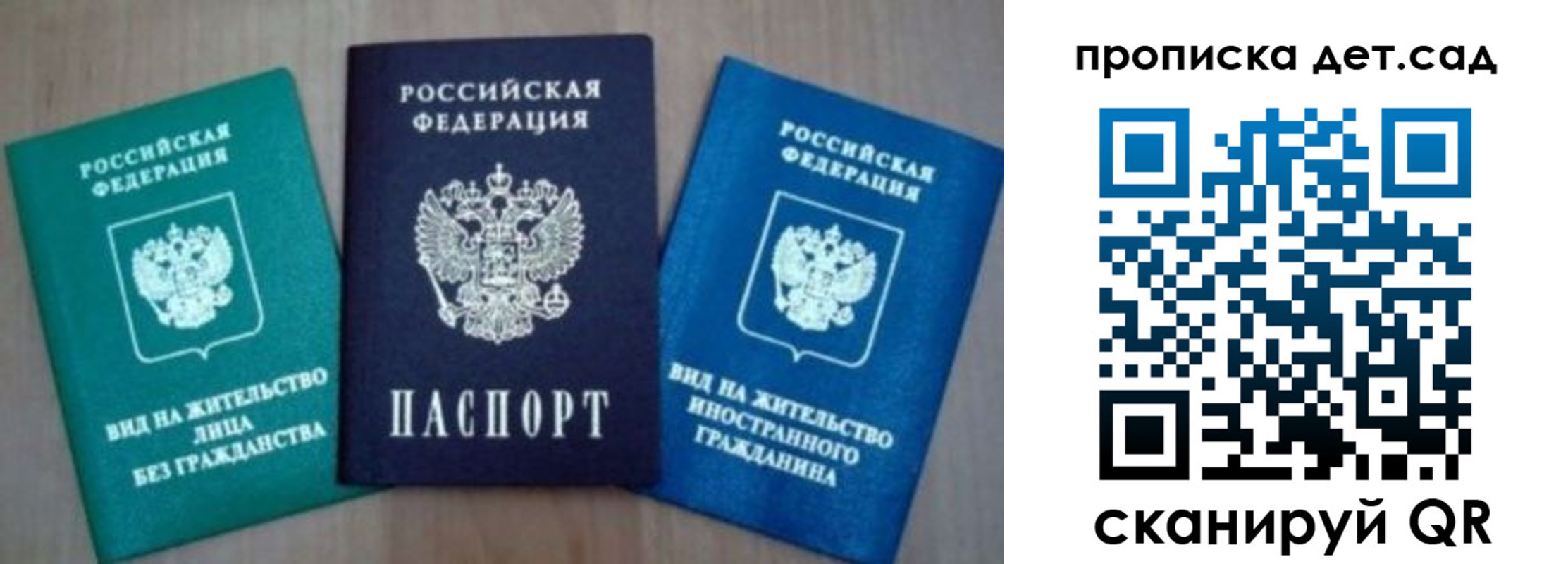 прописка для военкомата в Сосновке