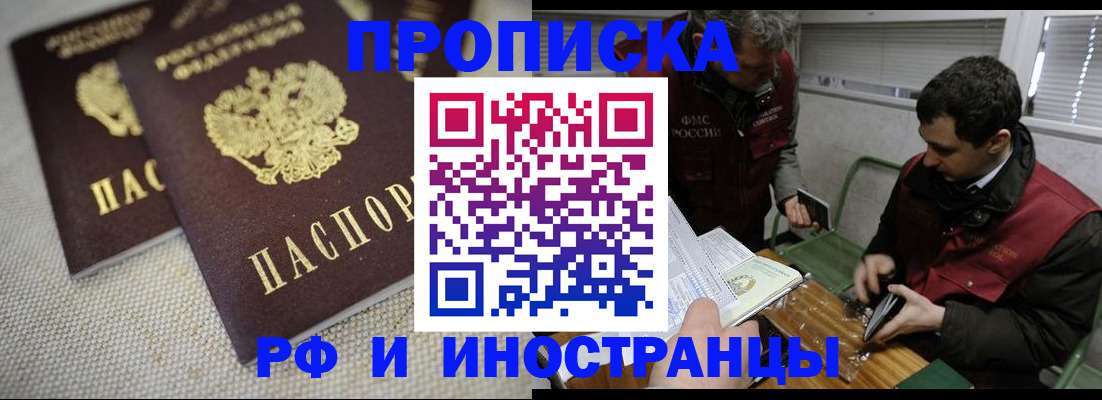 прописка для школы в Сосновке