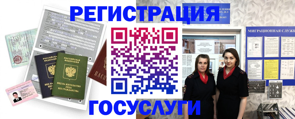 прописка штамп в Сосновке