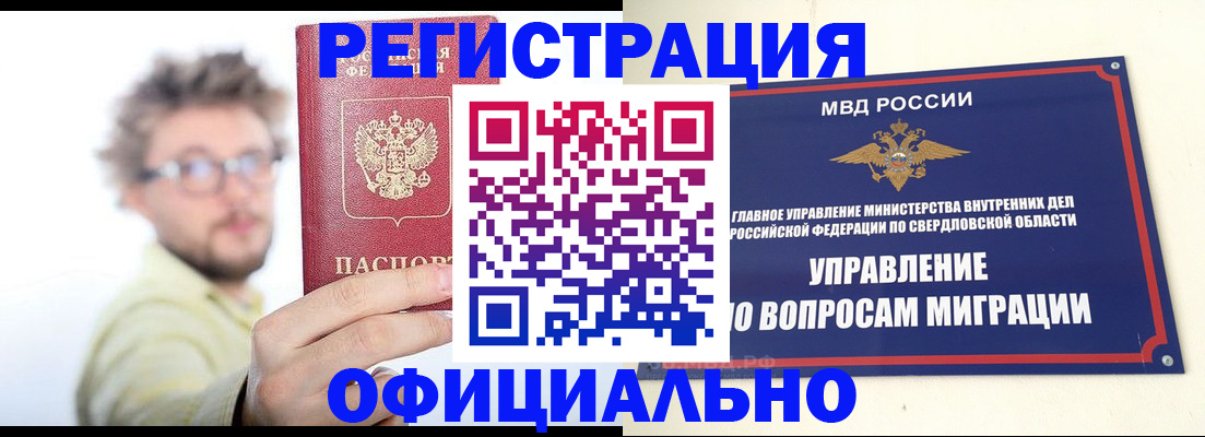 прописка от собственника в Сосновке