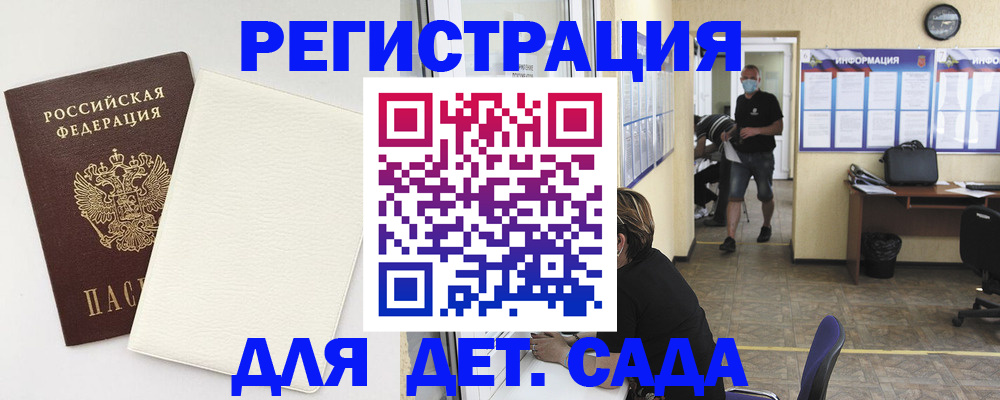 прописка гарантия в Сосновке