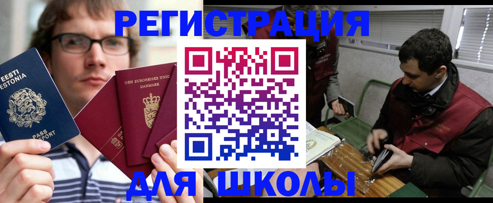 прописка законно в Сосновке