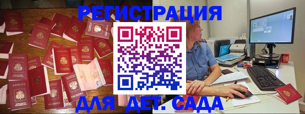 временная регистрация собственник в Сосновке
