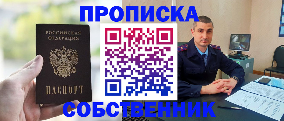 временная регистрация адрес в Сосновке