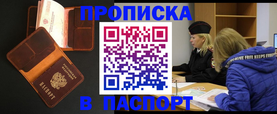 временная регистрация законно в Сосновке