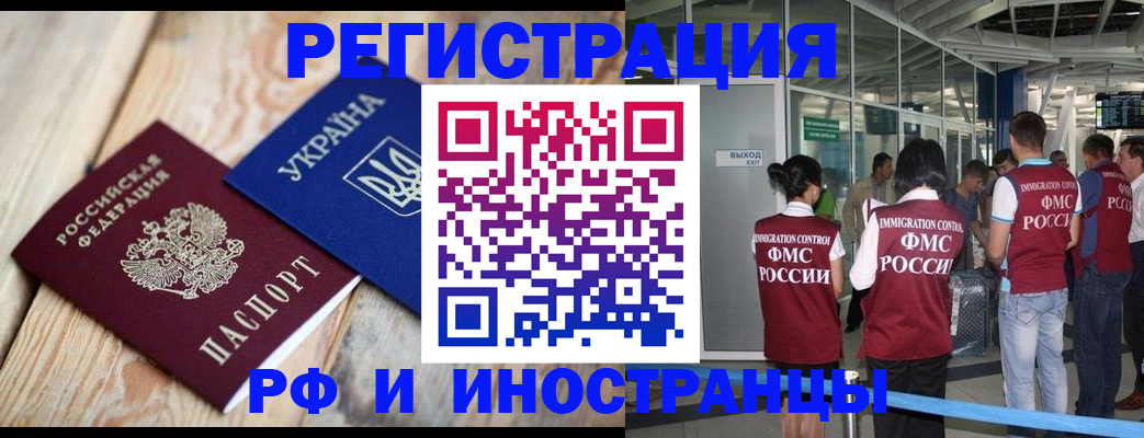 временная регистрация для школы в Сосновке