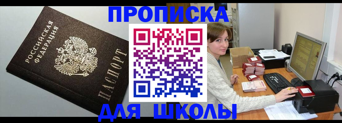 временная регистрация недорого в Сосновке